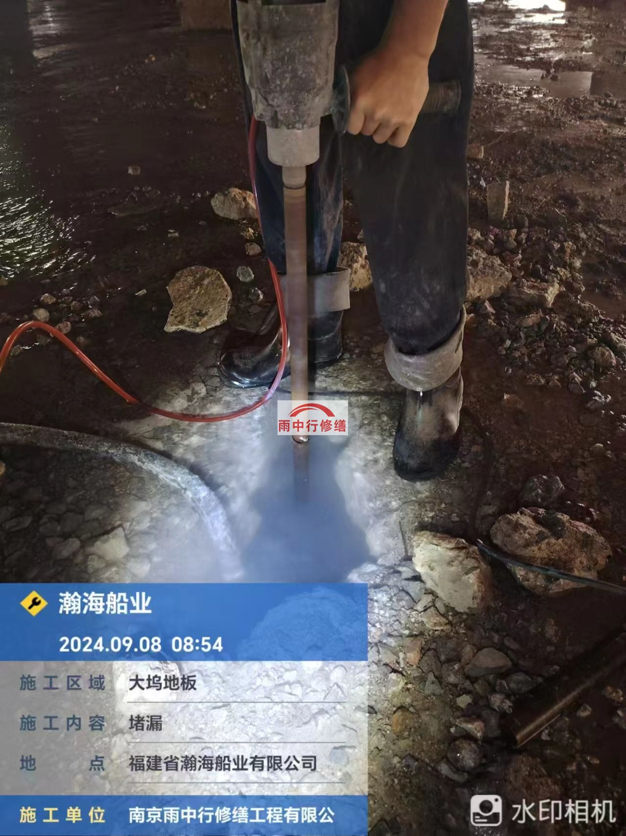 来宾船坞堵漏公司